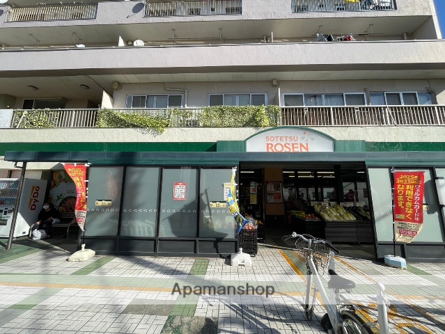 スーパー　そうてつローゼン（スーパー）まで265m
