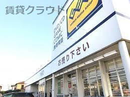 レンタルビデオ　ゲオ 市原店（レンタルビデオ）まで498m