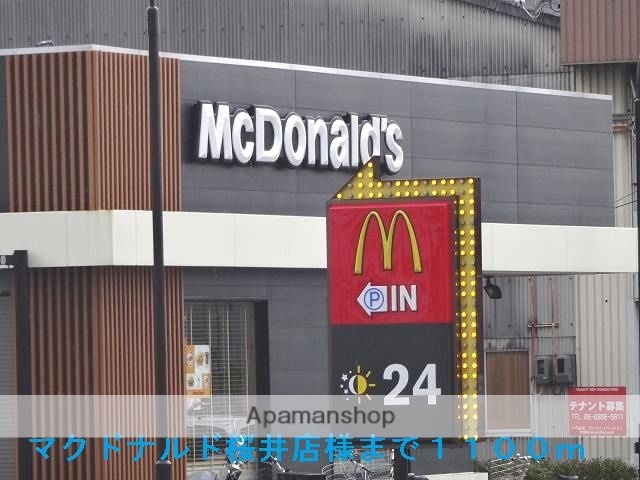 その他　マクドナルド桜井店様（その他）まで1100m