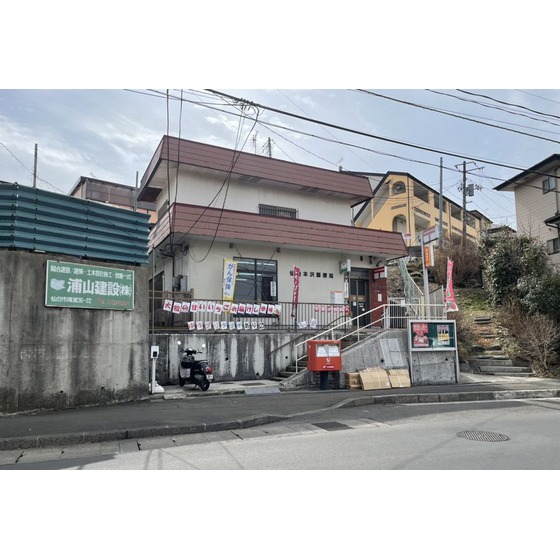 郵便局　仙台本沢郵便局（郵便局）まで529m