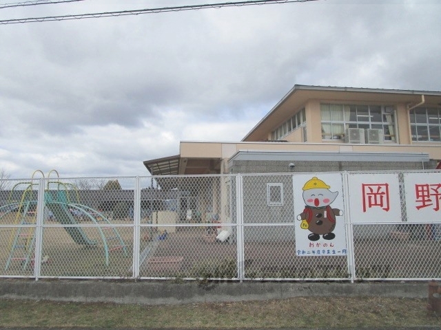 幼稚園・保育園　岡野幼稚園（幼稚園・保育園）まで750m