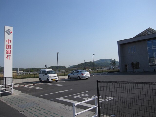 銀行　中国銀行　真備支店（銀行）まで2800m