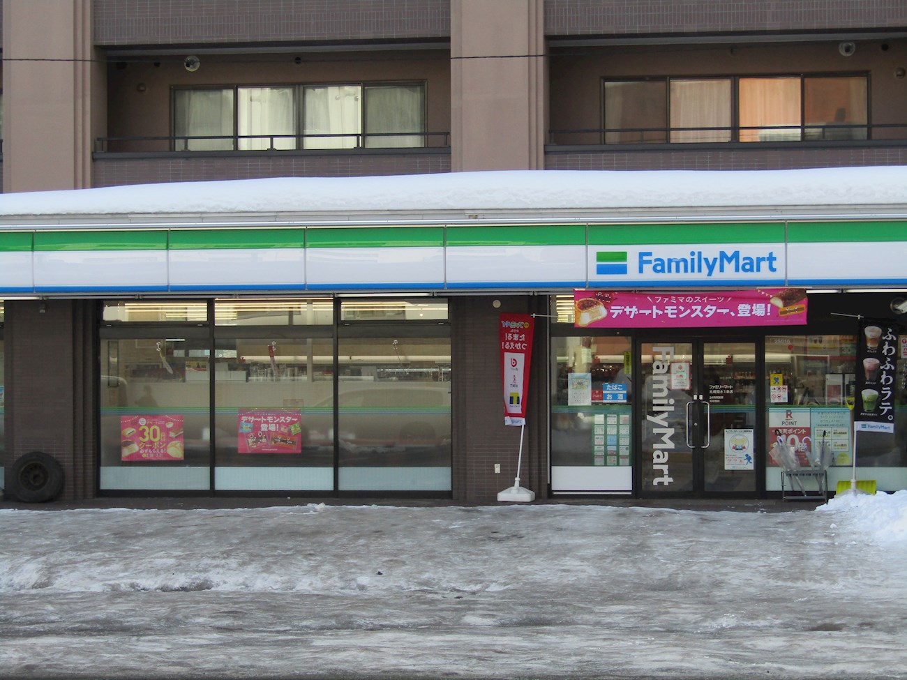 コンビニ　ファミリーマート札幌菊水1条店（コンビニ）まで258m