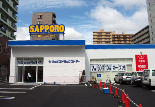 ドラックストア　サツドラ豊平3条店（ドラッグストア）まで614m