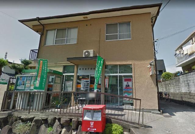 その他　枚方北片鉾郵便局（その他）まで462m