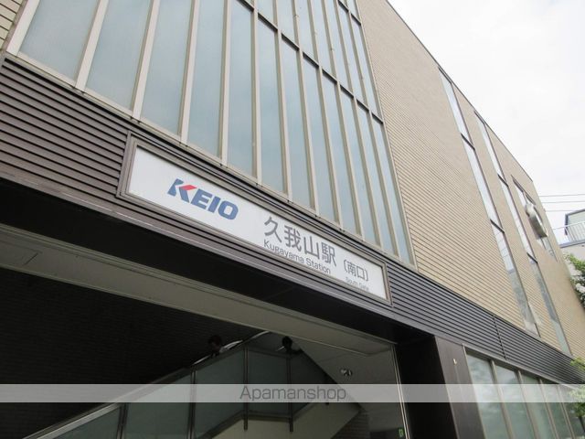 その他　久我山駅（その他）まで240m