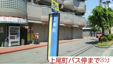ホームセンター　コーナン　外環八尾山本店（ホームセンター）まで1870m