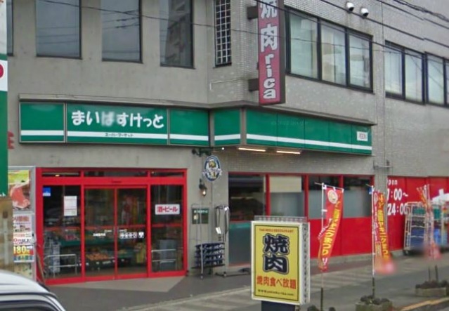 スーパー　まいばすけっと川崎宮内店（スーパー）まで537m