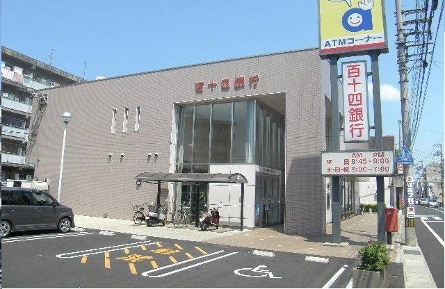 銀行　百十四銀行太田支店さん（銀行）まで350m