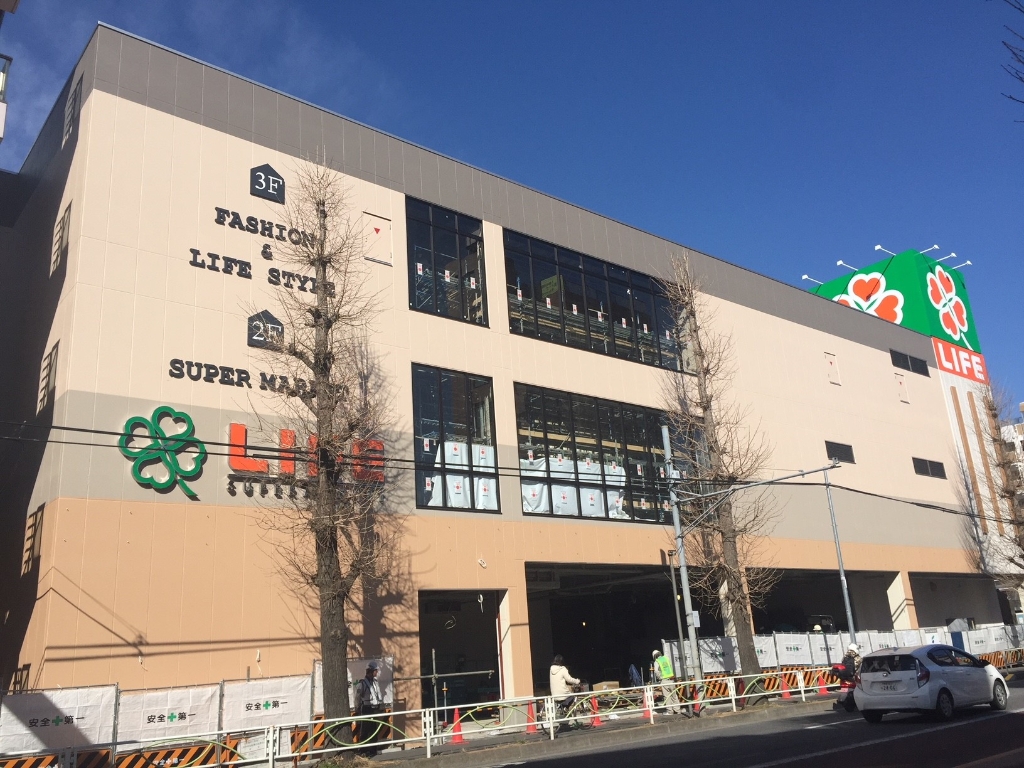 スーパー　ライフ 東府中店（スーパー）まで294m