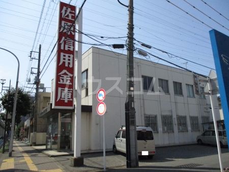 銀行　佐原信用金庫都賀支店（銀行）まで519m