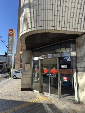 銀行　朝日信用金庫立川支店（銀行）まで452m