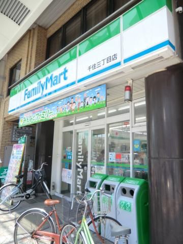 スーパー　ファミリーマート（スーパー）まで160m