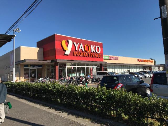 その他　ヤオコー船橋三山店（その他）まで488m