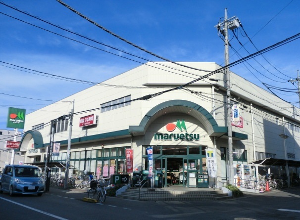 スーパー　マルエツ大宮大和田店（スーパー）まで650m