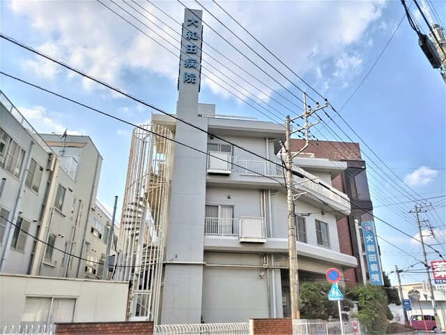 病院　大和田病院（病院）まで500m