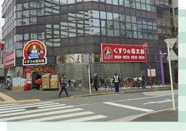 ドラックストア　くすりの福太郎中葛西3丁目店（ドラッグストア）まで510m