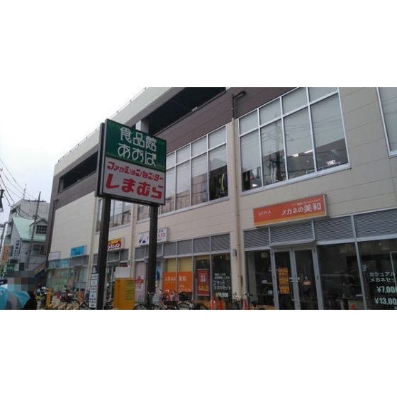 スーパー　食品館あおば中山店（スーパー）まで909m