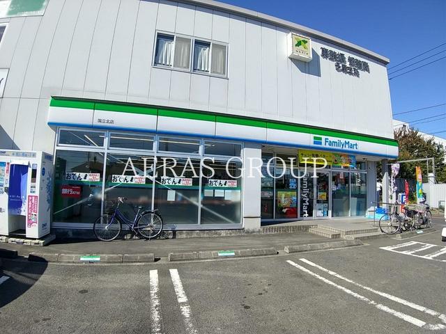 コンビニ　ファミリーマート国立北店（コンビニ）まで484m