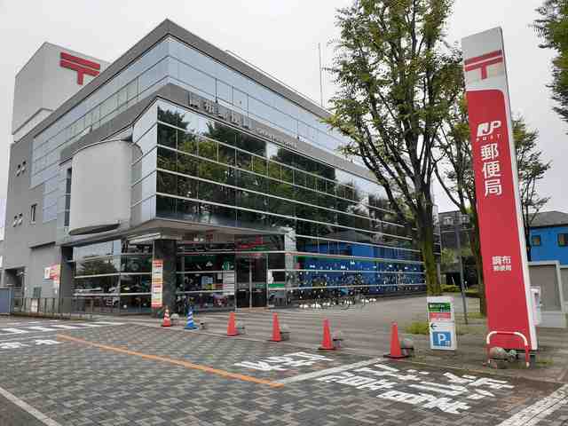 郵便局　調布郵便局（郵便局）まで800m