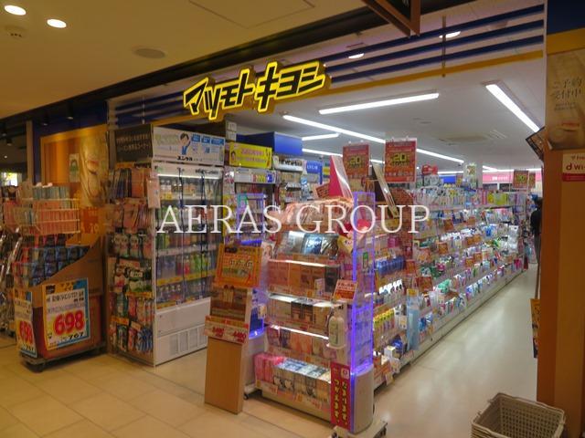 ドラックストア　薬 マツモトキヨシ nonowa武蔵境店（ドラッグストア）まで454m