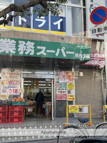 スーパー　業務スーパーガリバーあびこ店（スーパー）まで276m