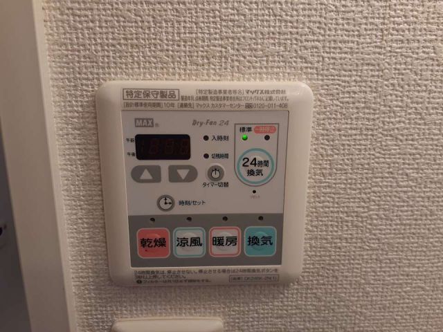 その他設備