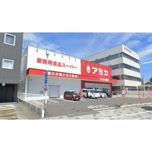 スーパー　アミカ静岡清閑店（スーパー）まで971m
