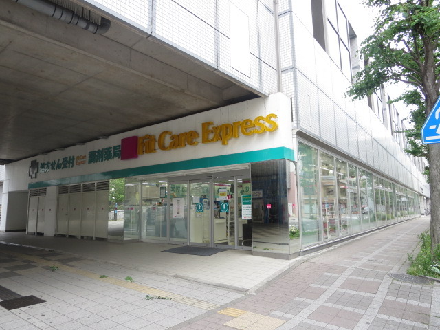 ドラックストア　Ｆｉｔ　Ｃａｒｅ ＤＥＰＯＴ（ドラッグストア）まで85m