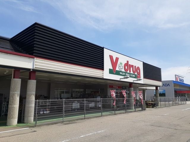 ドラックストア　Ｖ・ｄｒｕｇ（ドラッグストア）まで1200m