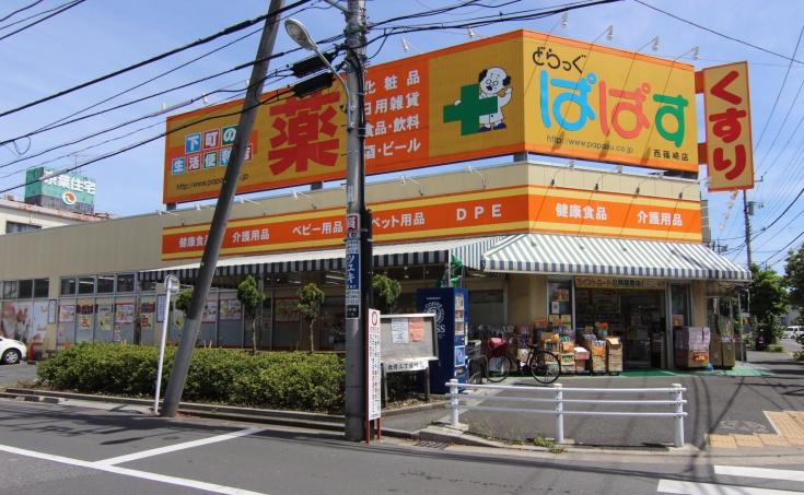ドラックストア　どらっぐ ぱぱす 西篠崎店（ドラッグストア）まで354m