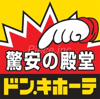 ショッピングセンター　ドン・キホーテ梅田本店（ショッピングセンター）まで826m