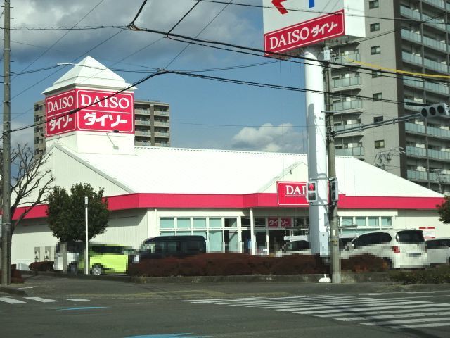 その他　ダイソー　藤枝駅南店（その他）まで2200m