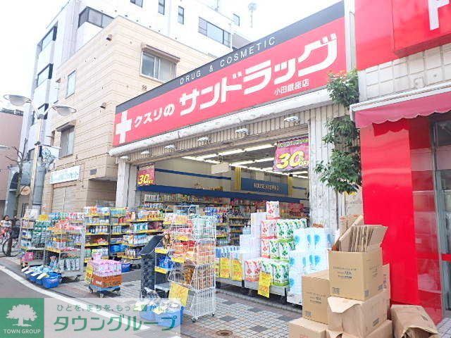 ドラックストア　サンドラッグ小田銀座店（ドラッグストア）まで400m