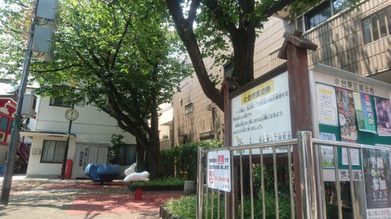 公園　七倉児童遊園（公園）まで625m