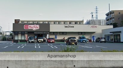 スーパー　マックスバリュエクスプレス24時間営業（スーパー）まで3280m