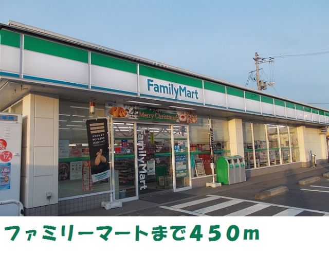 コンビニ　ファミリーマート一関千代田店（コンビニ）まで450m