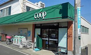 スーパー　ユーコープ 白幡店（スーパー）まで438m