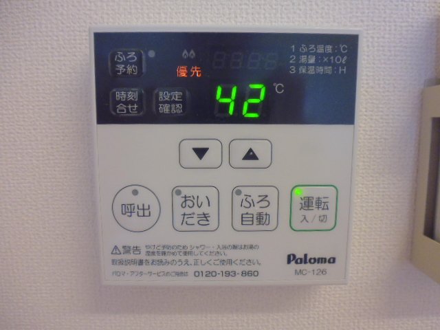 その他設備　給湯リモコン