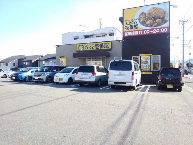 飲食店　ＣｏＣｏ壱番屋春日惣利店（飲食店）まで350m