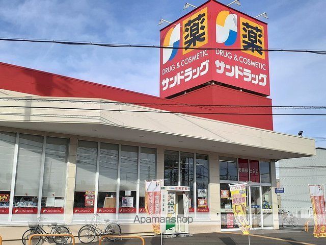 ドラックストア　サンドラッグ栄谷店様（ドラッグストア）まで700m
