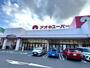 スーパー　アオキスーパー（スーパー）まで102m