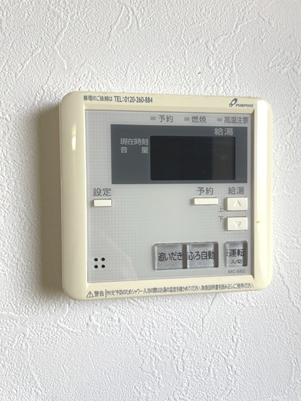 その他設備　追い炊き機能つき