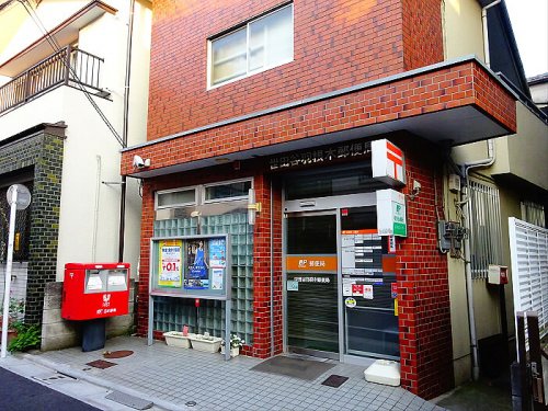 郵便局　世田谷羽根木郵便局（郵便局）まで784m