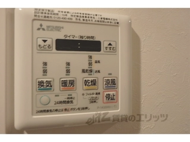 その他設備　浴室乾燥機