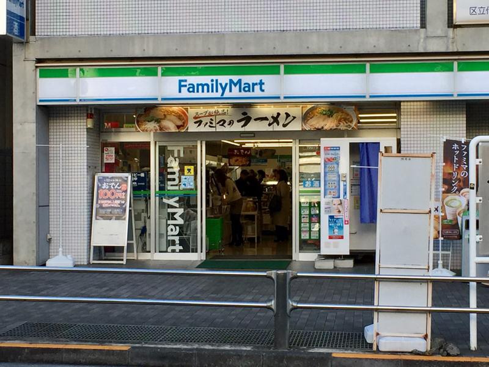 コンビニ　ファミリーマート初台駅北口店（コンビニ）まで207m