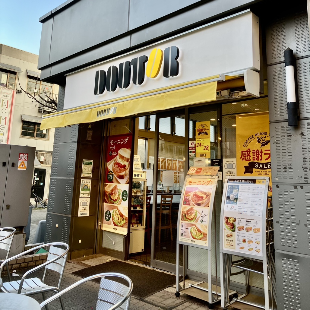 飲食店　ドトールコーヒーショップ初台南口店（飲食店）まで94m
