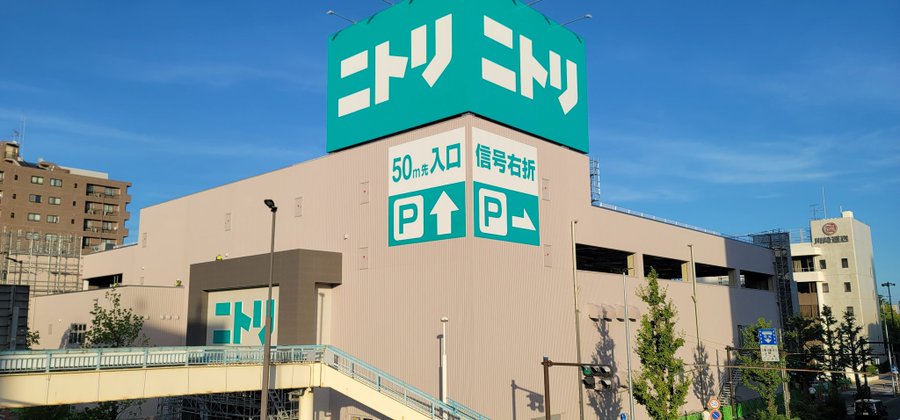 その他　ニトリ 川崎元木店（その他）まで1918m