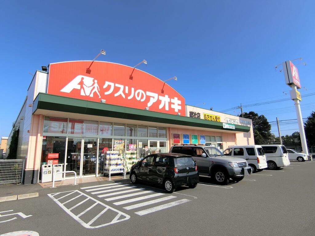 ドラックストア　クスリのアオキ総社店（ドラッグストア）まで350m