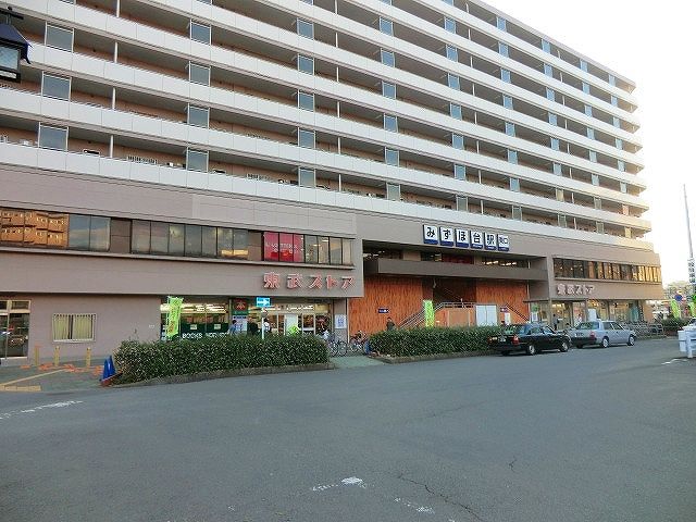 スーパー　東武ストアみずほ台東店（スーパー）まで833m